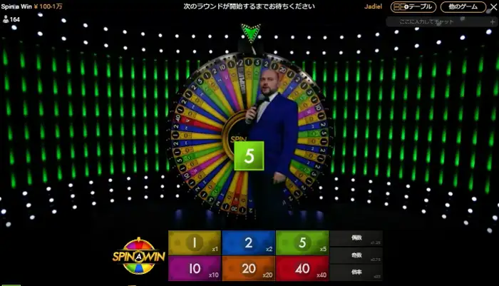 Spin A Winのゲームの流れ04