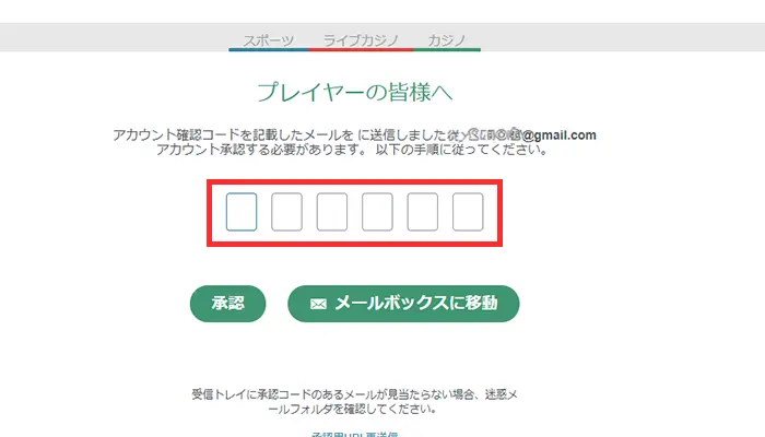 テッドベット入金不要ボーナスメールアドレス認証