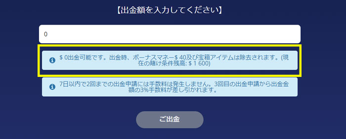 カジ旅登録出金条件