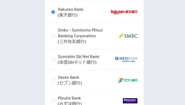 楽天銀行での入金方法1