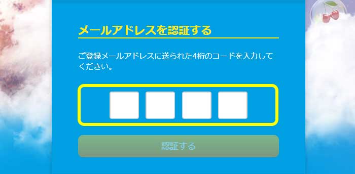 ベラジョンカジノ35ドル入金不要ボーナス登録方法3