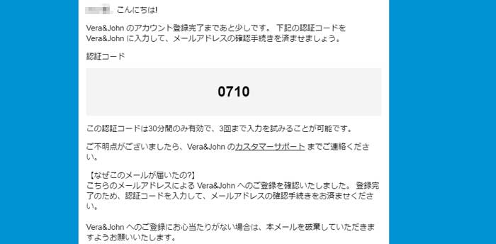 ベラジョンカジノ35ドル入金不要ボーナス登録方法5