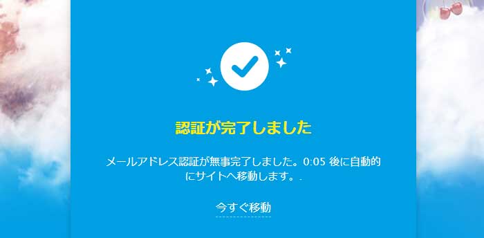 ベラジョンカジノ35ドル入金不要ボーナス登録方法7