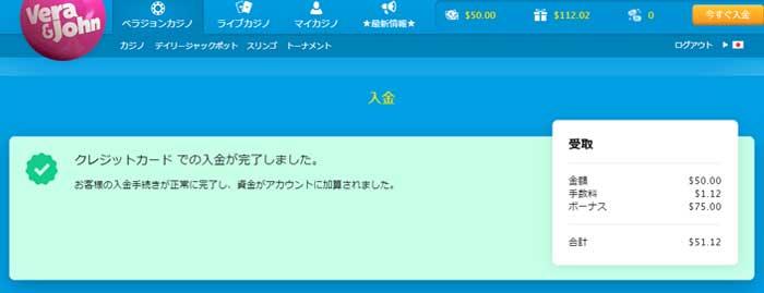 初回入金ボーナス登録方法4