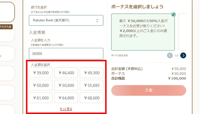 遊雅堂入金ボーナス入金方法銀行送金EX2